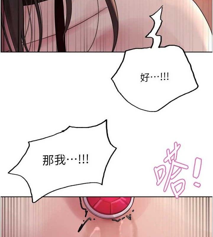 色轮眼第2季第76話-羞恥萬分的噴水秀