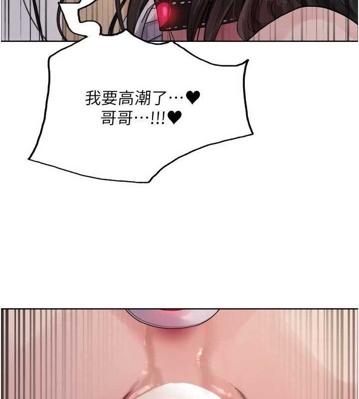 色轮眼第2季第76話-羞恥萬分的噴水秀