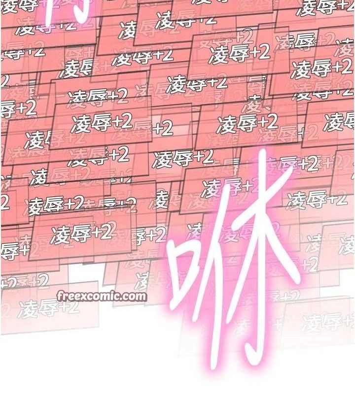 色轮眼第2季第76話-羞恥萬分的噴水秀