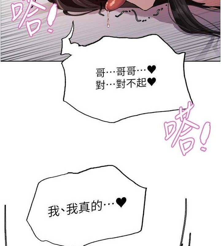 色輪眼第2季第76話-羞恥萬分的噴水秀