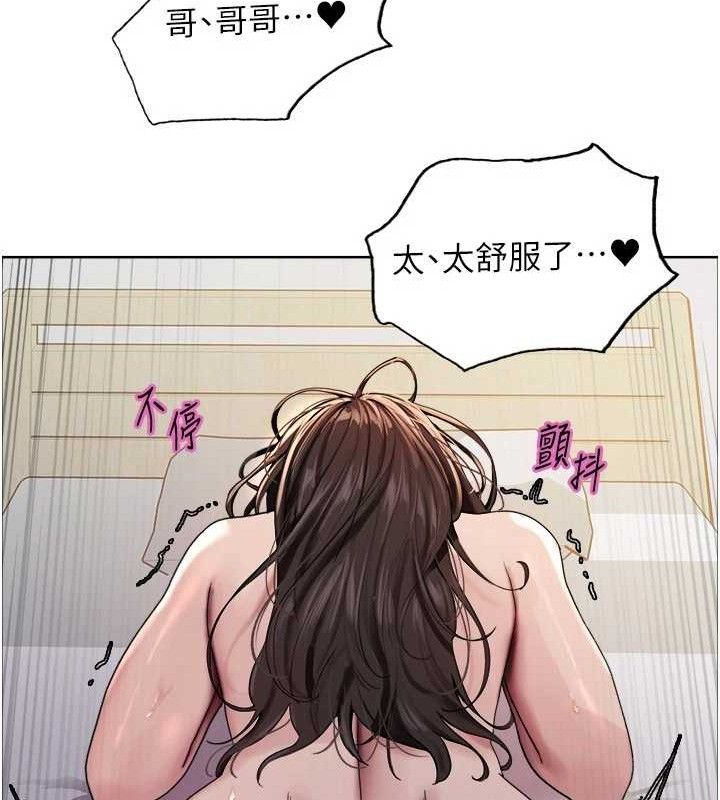 色轮眼第2季第76話-羞恥萬分的噴水秀