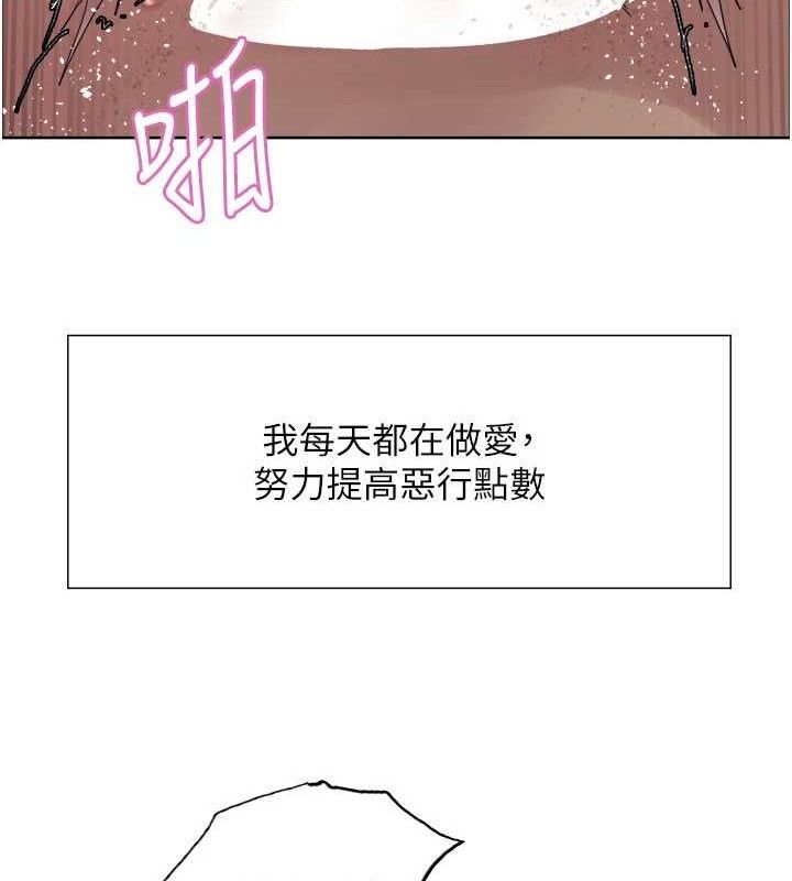 色輪眼第2季第76話-羞恥萬分的噴水秀