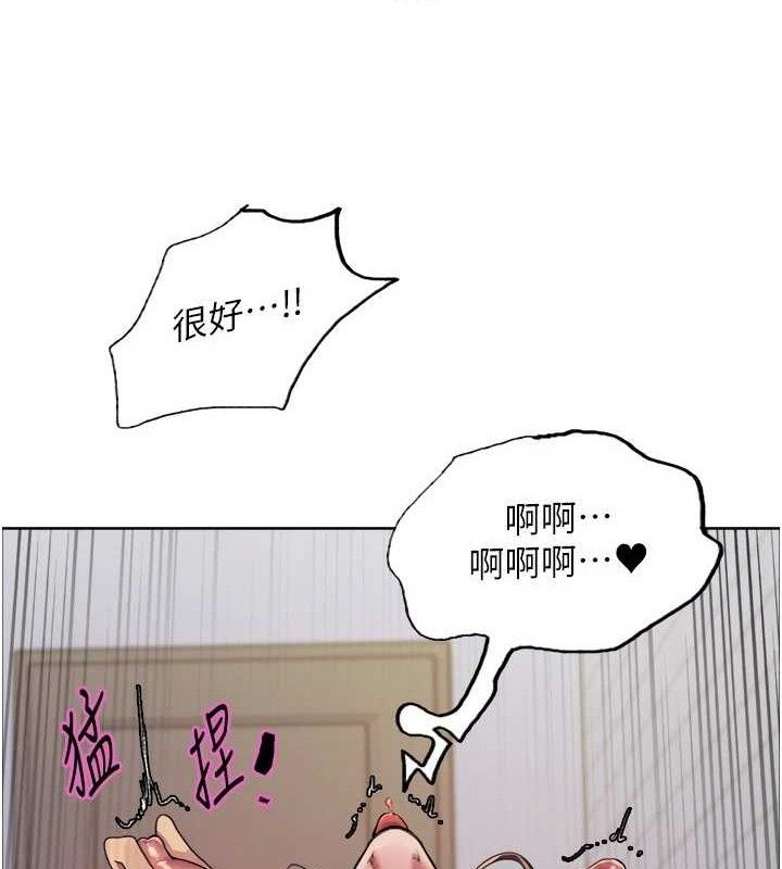 色輪眼第2季第76話-羞恥萬分的噴水秀