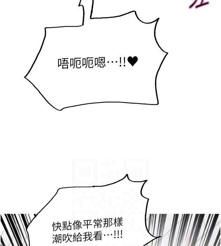 色輪眼第2季第76話-羞恥萬分的噴水秀