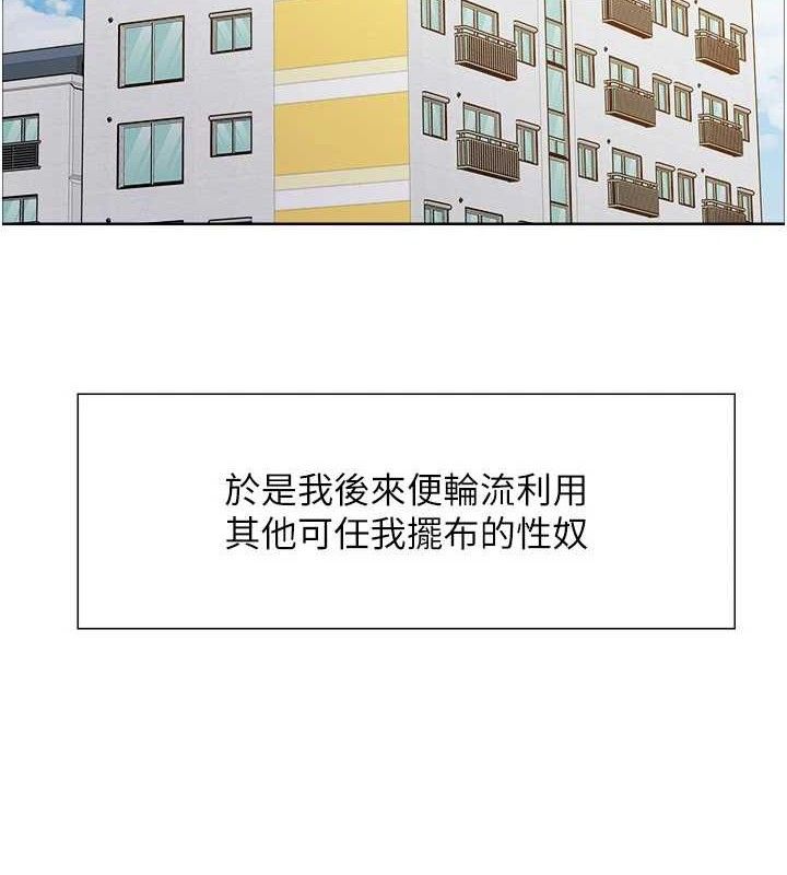 色轮眼第2季第76話-羞恥萬分的噴水秀