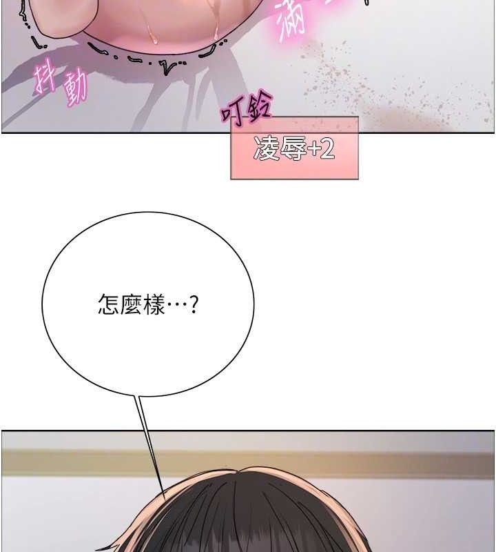 色轮眼第2季第76話-羞恥萬分的噴水秀