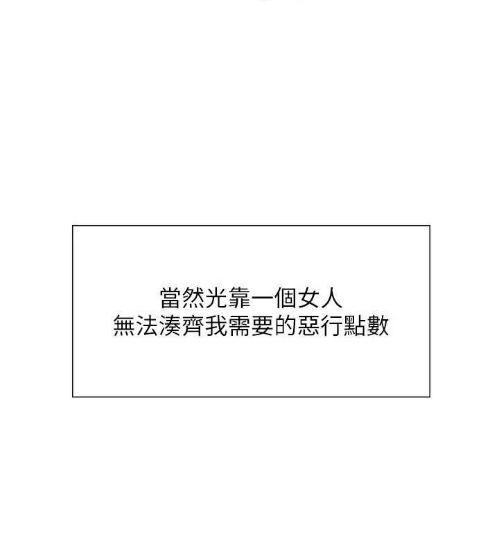 色轮眼第2季第76話-羞恥萬分的噴水秀