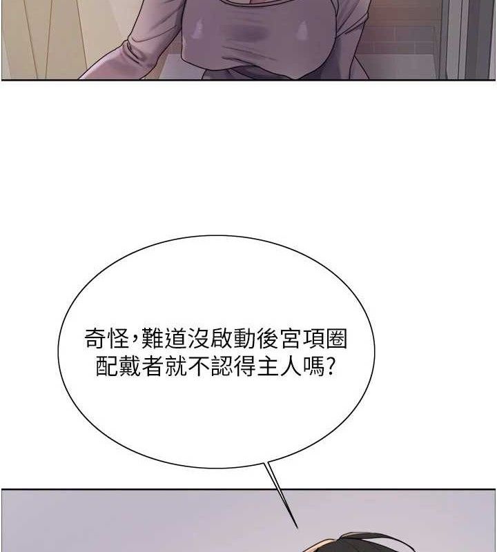 色輪眼第2季第76話-羞恥萬分的噴水秀