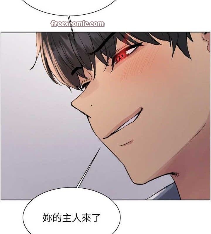 色轮眼第2季第76話-羞恥萬分的噴水秀