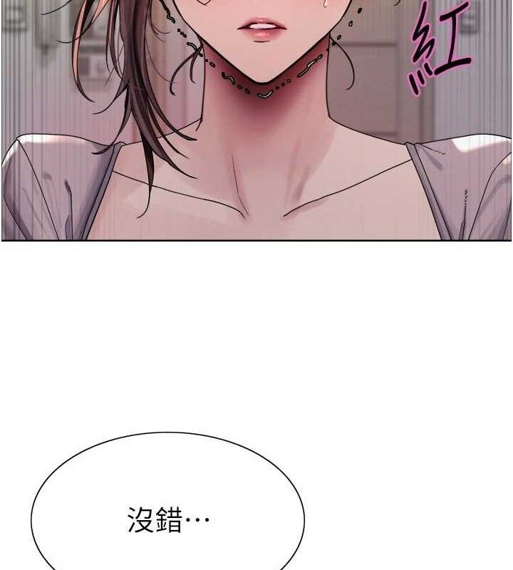 色輪眼第2季第76話-羞恥萬分的噴水秀