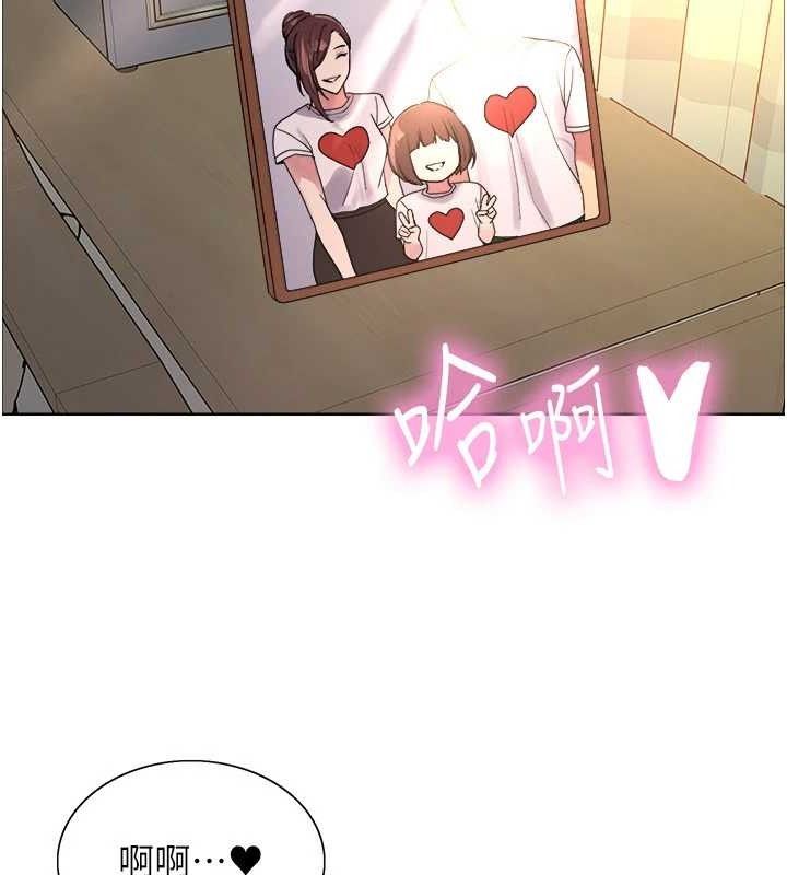 色轮眼第2季第76話-羞恥萬分的噴水秀