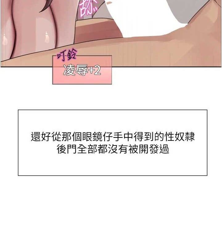 色轮眼第2季第76話-羞恥萬分的噴水秀