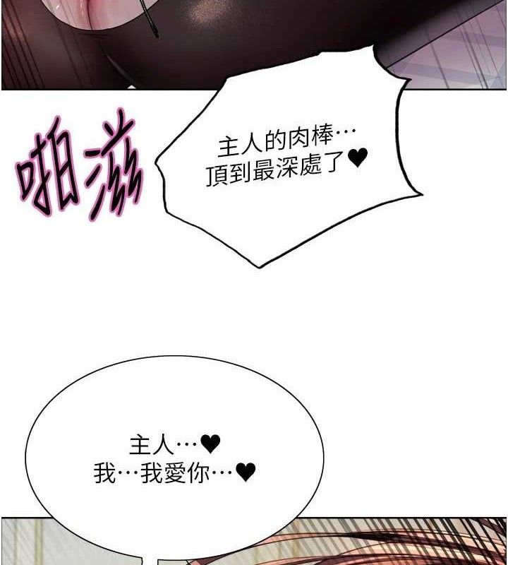 色轮眼第2季第76話-羞恥萬分的噴水秀