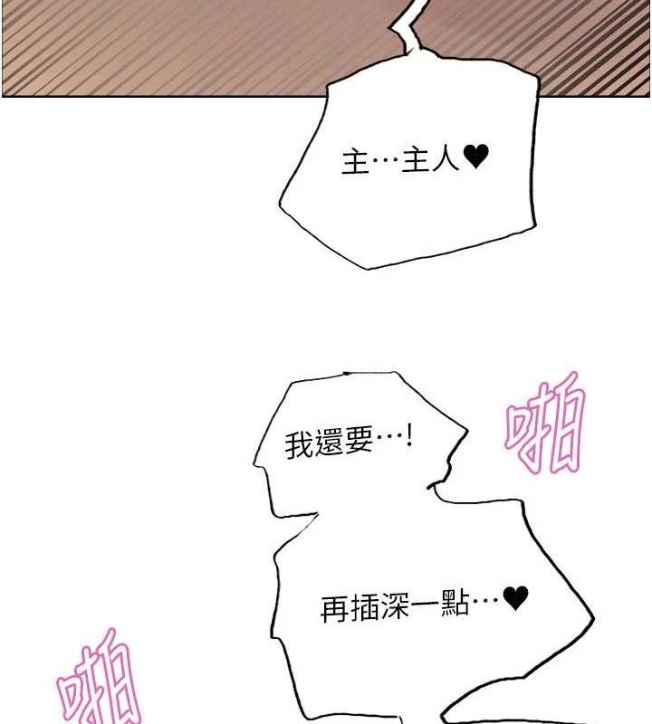 色轮眼第2季第76話-羞恥萬分的噴水秀