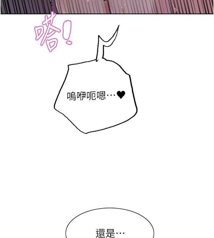 色輪眼第2季第76話-羞恥萬分的噴水秀