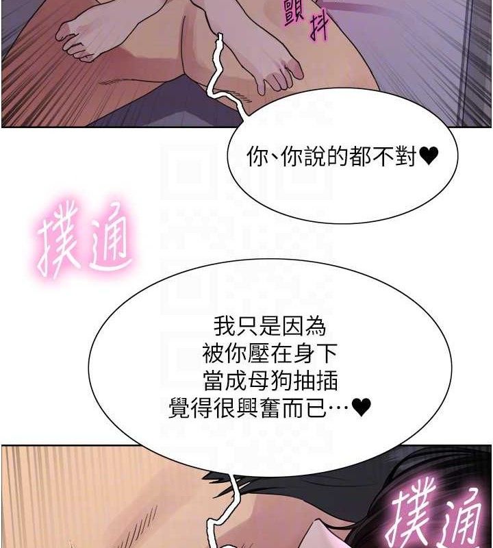 色轮眼第2季第76話-羞恥萬分的噴水秀