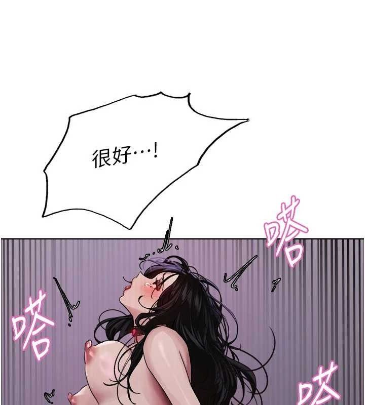 色輪眼第2季第76話-羞恥萬分的噴水秀