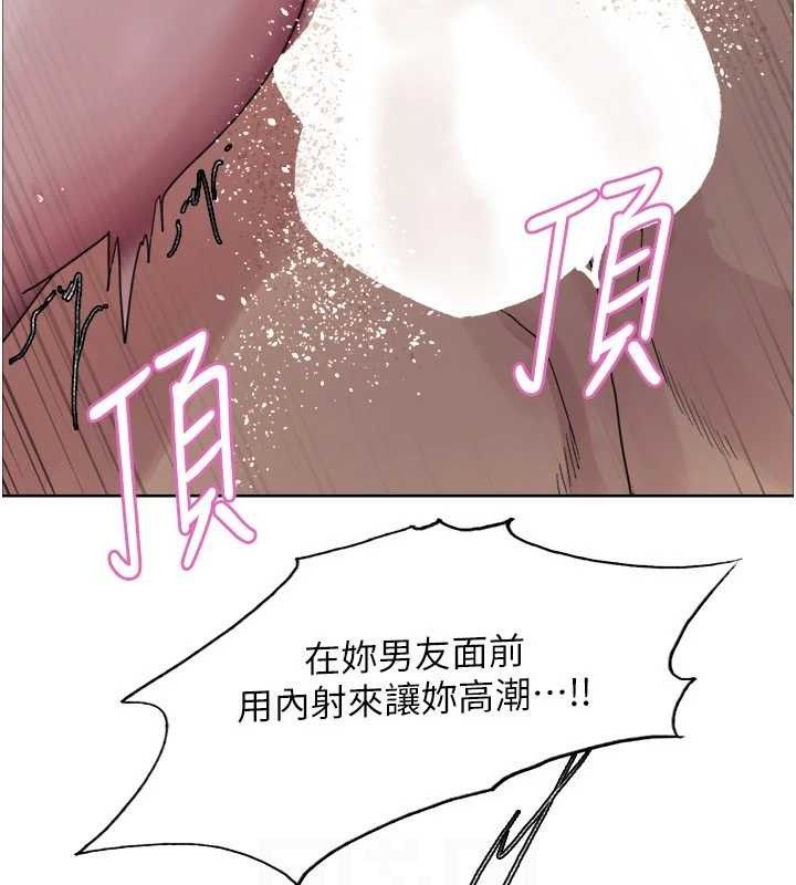 色轮眼第2季第76話-羞恥萬分的噴水秀