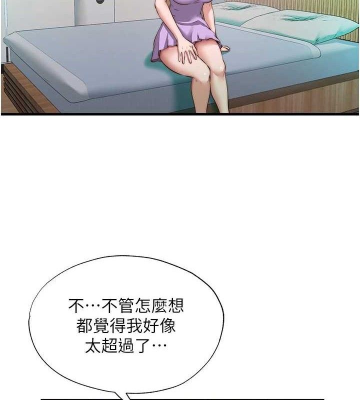 民宿精营中第13話-中出初體驗♥