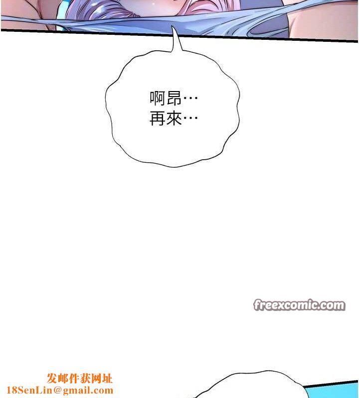 民宿精营中第13話-中出初體驗♥