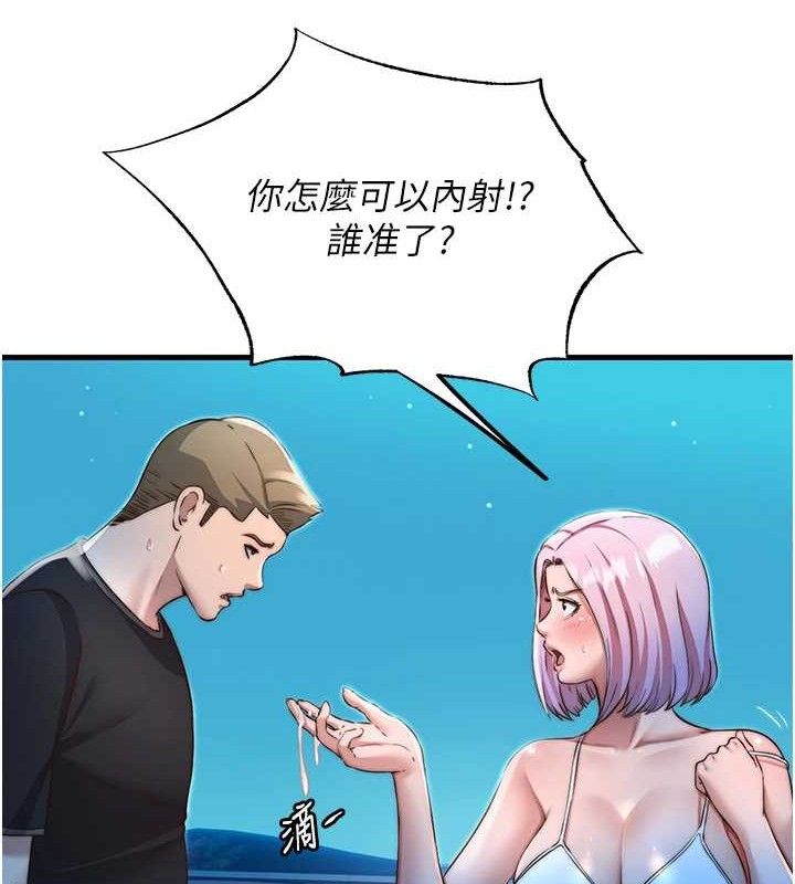 民宿精营中第13話-中出初體驗♥