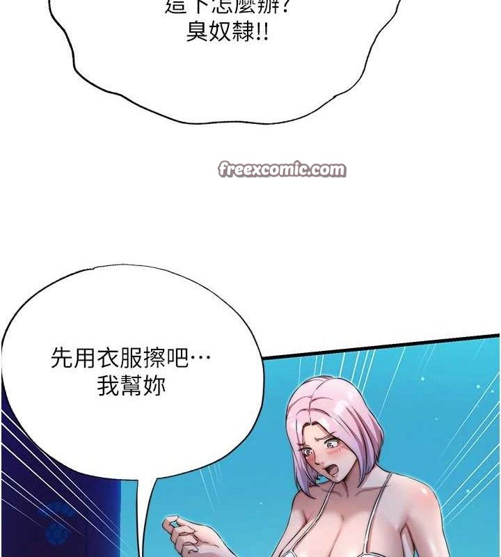 民宿精营中第13話-中出初體驗♥