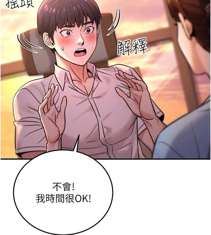 公务员的桃色副业第20話-家中坐擁炮友跟母狗