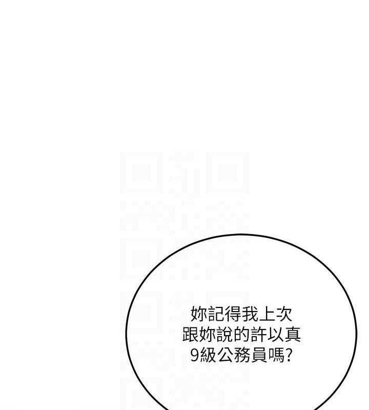 公务员的桃色副业第20話-家中坐擁炮友跟母狗