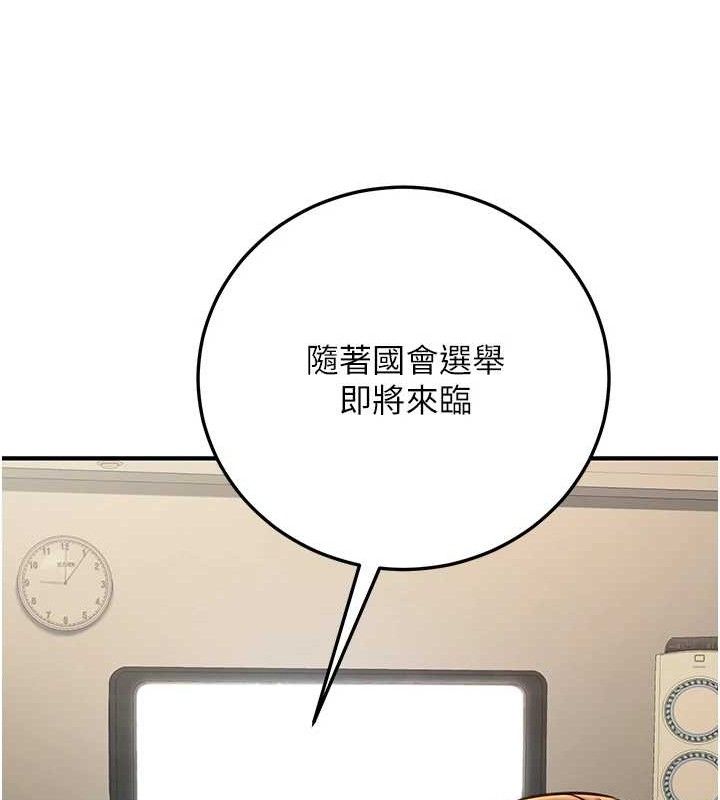 公务员的桃色副业第20話-家中坐擁炮友跟母狗