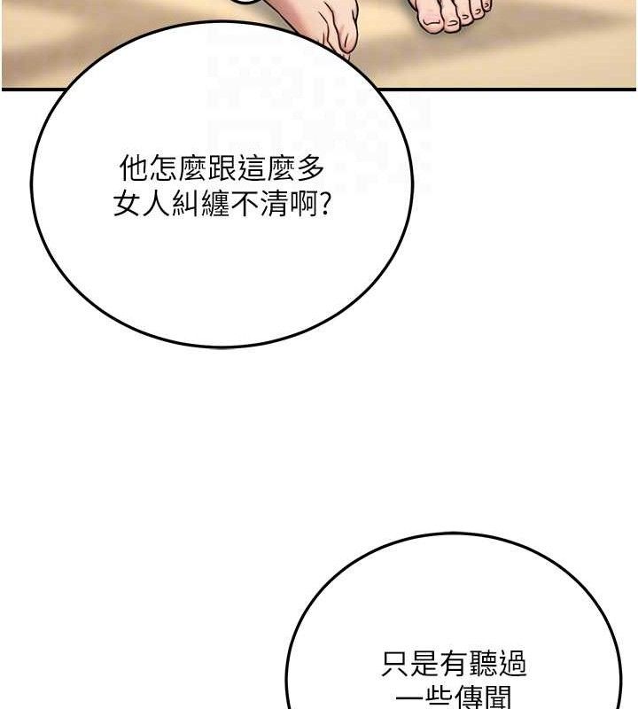 公务员的桃色副业第20話-家中坐擁炮友跟母狗