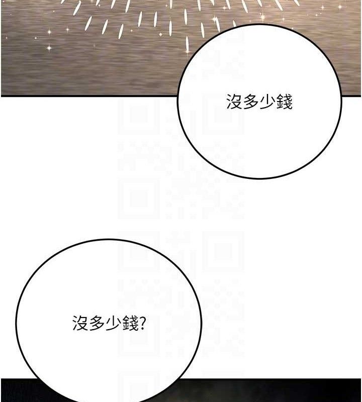 公务员的桃色副业第20話-家中坐擁炮友跟母狗