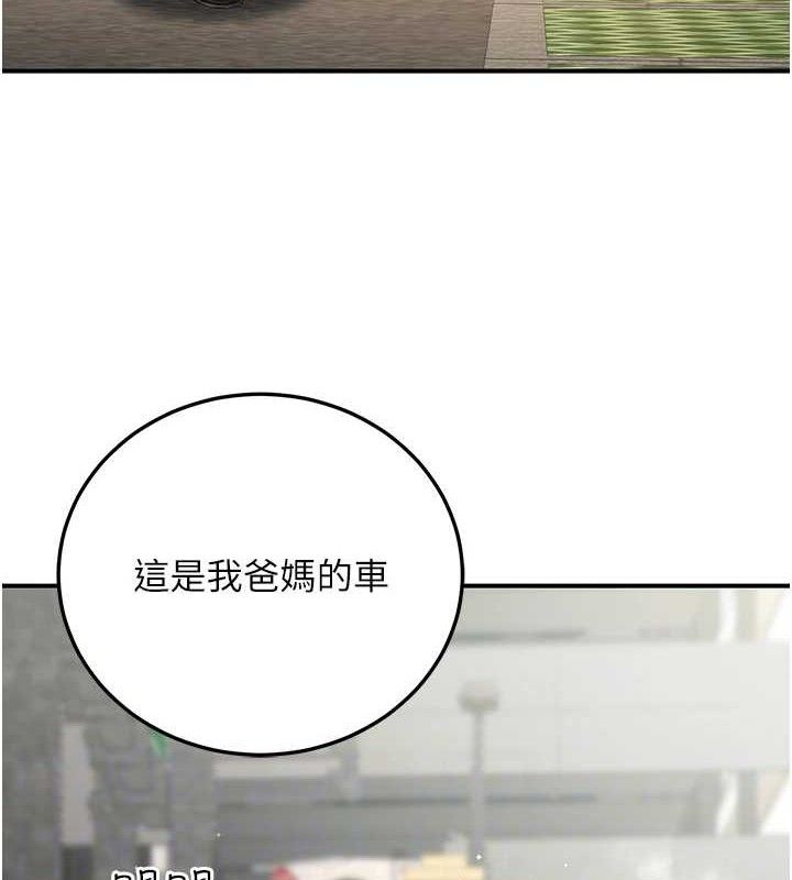 公务员的桃色副业第20話-家中坐擁炮友跟母狗