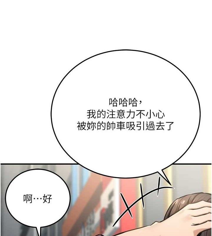 公务员的桃色副业第20話-家中坐擁炮友跟母狗