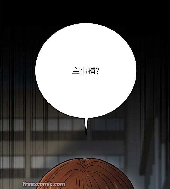 公务员的桃色副业第20話-家中坐擁炮友跟母狗