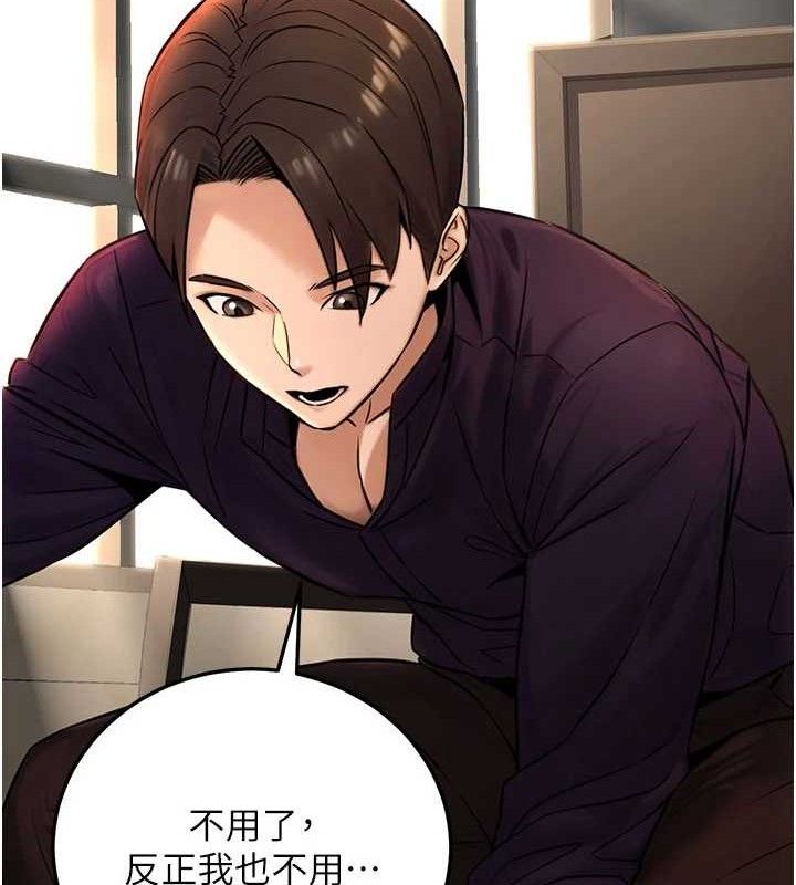 公务员的桃色副业第20話-家中坐擁炮友跟母狗