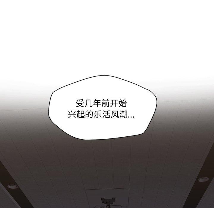 了不起的她第69話