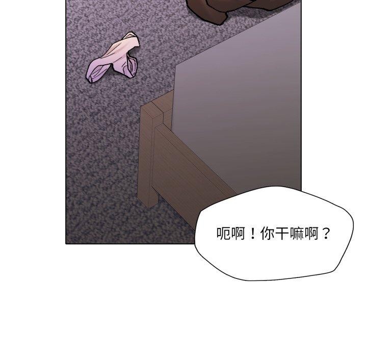 了不起的她第69話