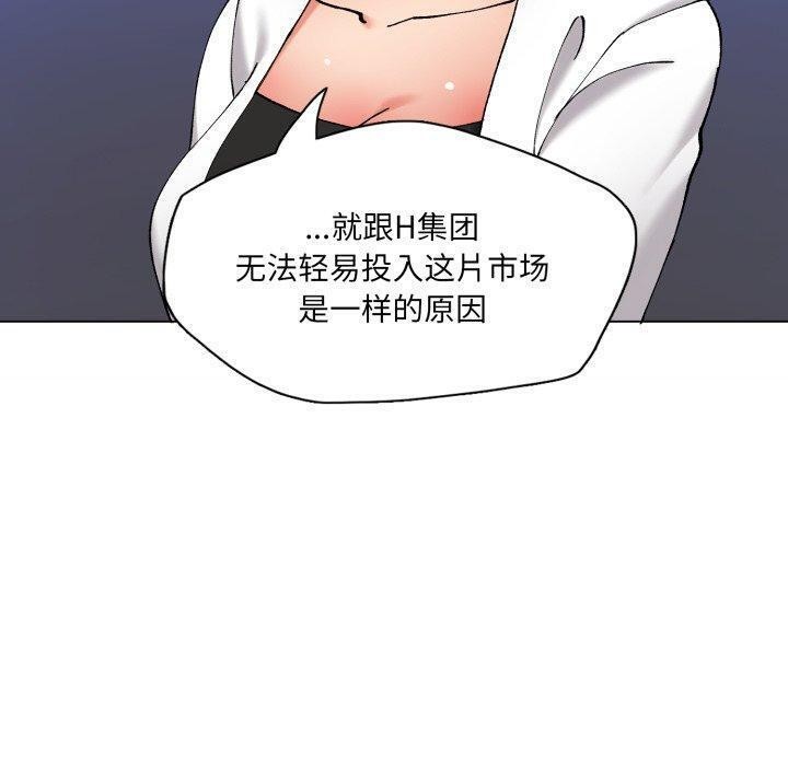 了不起的她第69話