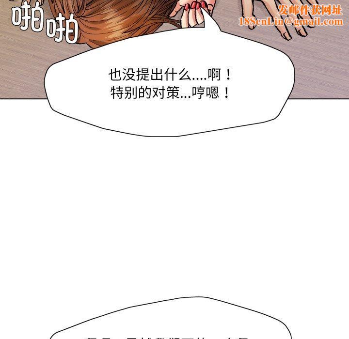 了不起的她第69話