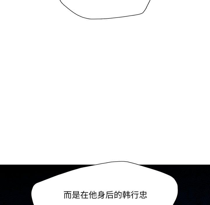 了不起的她第69話