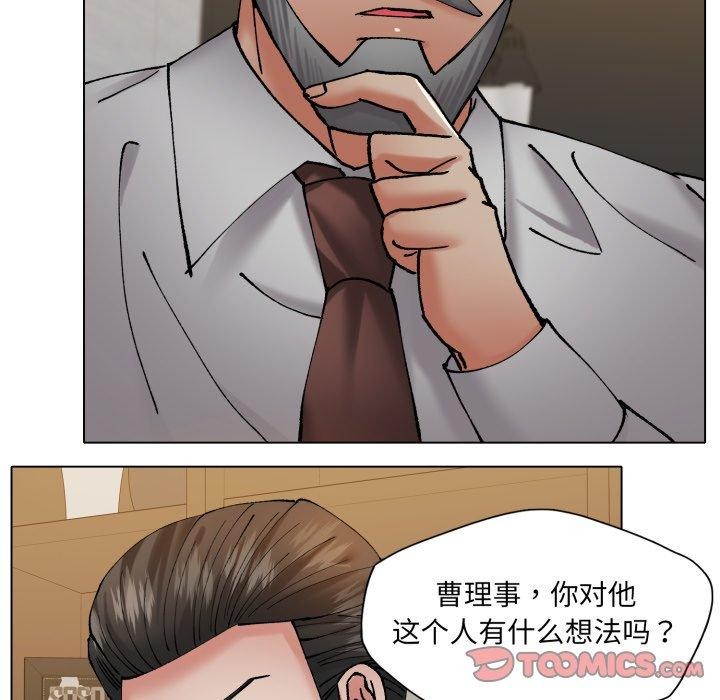 了不起的她第69話