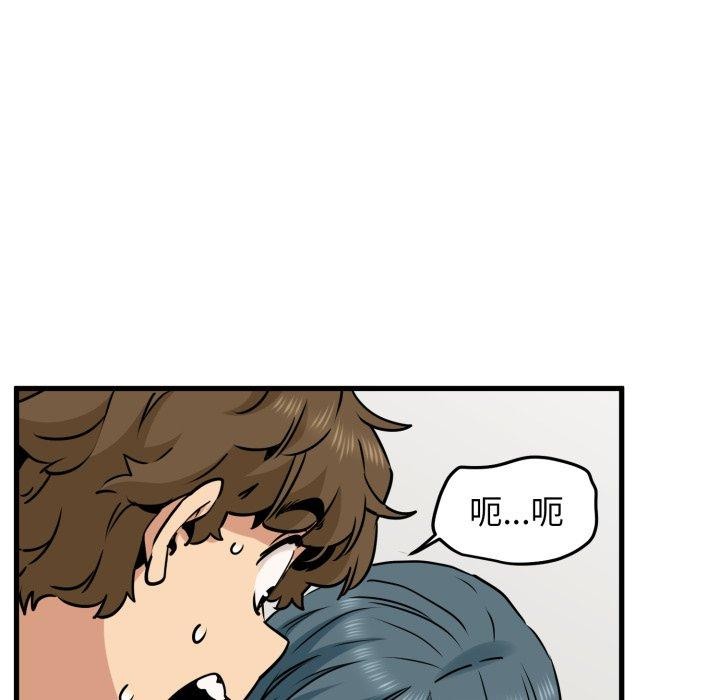 发小碰不得第71話