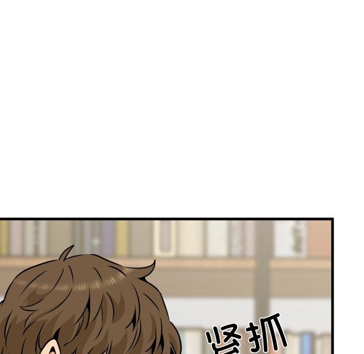 发小碰不得第71話