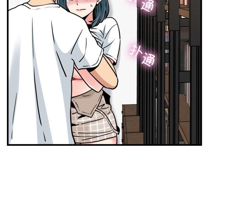 发小碰不得第71話