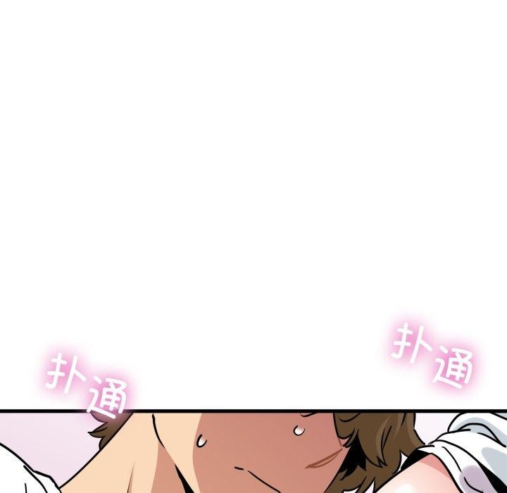 发小碰不得第71話