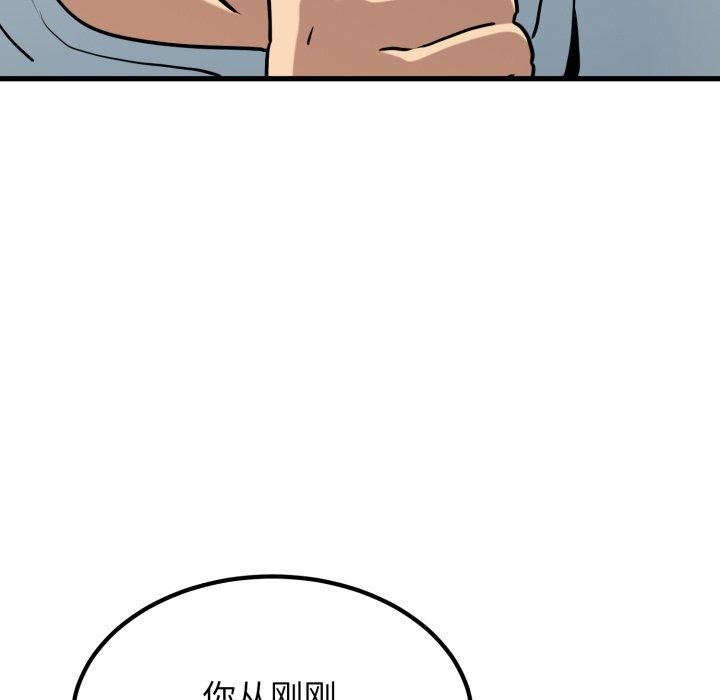 发小碰不得第71話