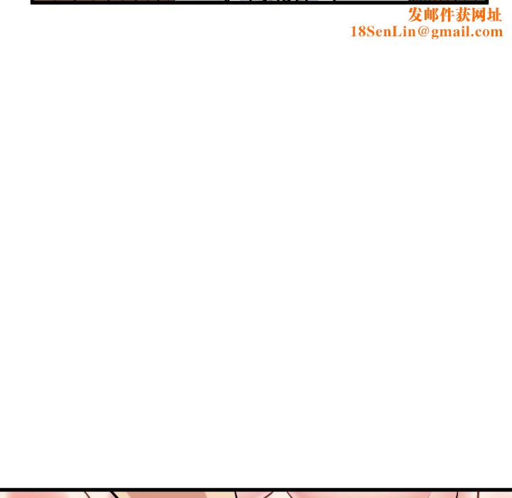 发小碰不得第71話