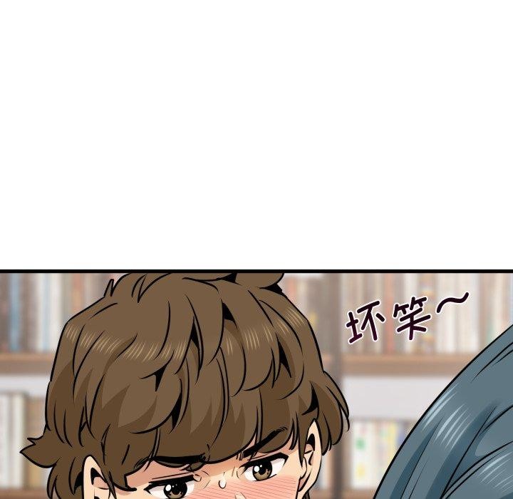 发小碰不得第71話