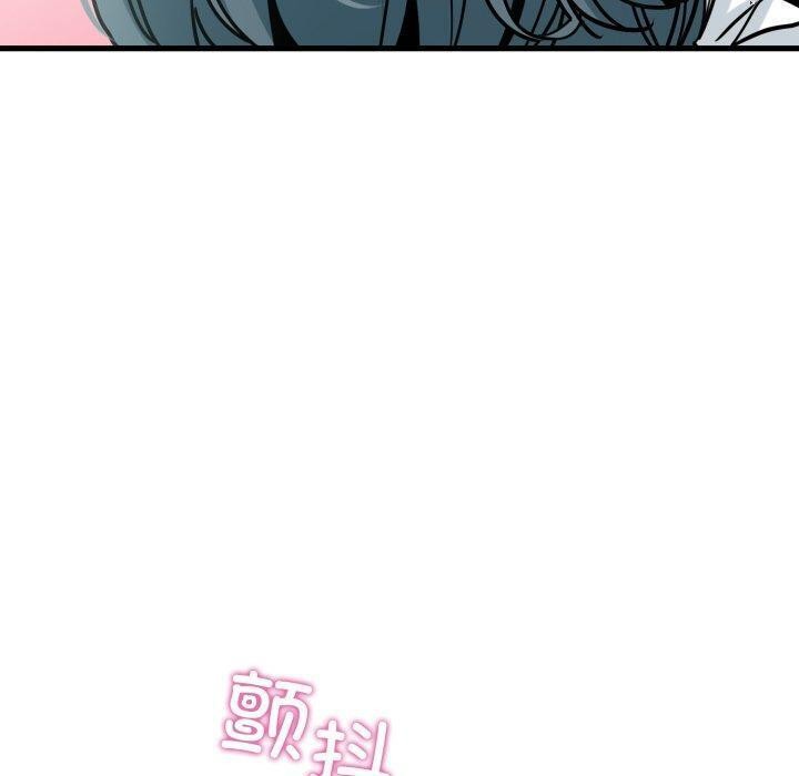 发小碰不得第71話