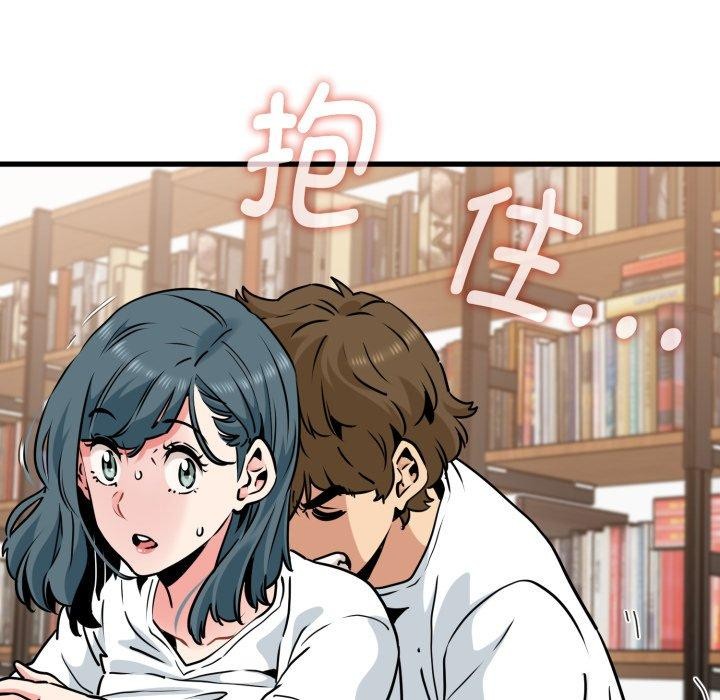 发小碰不得第71話